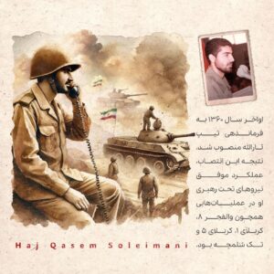 فرماندهی تیپ ثارالله