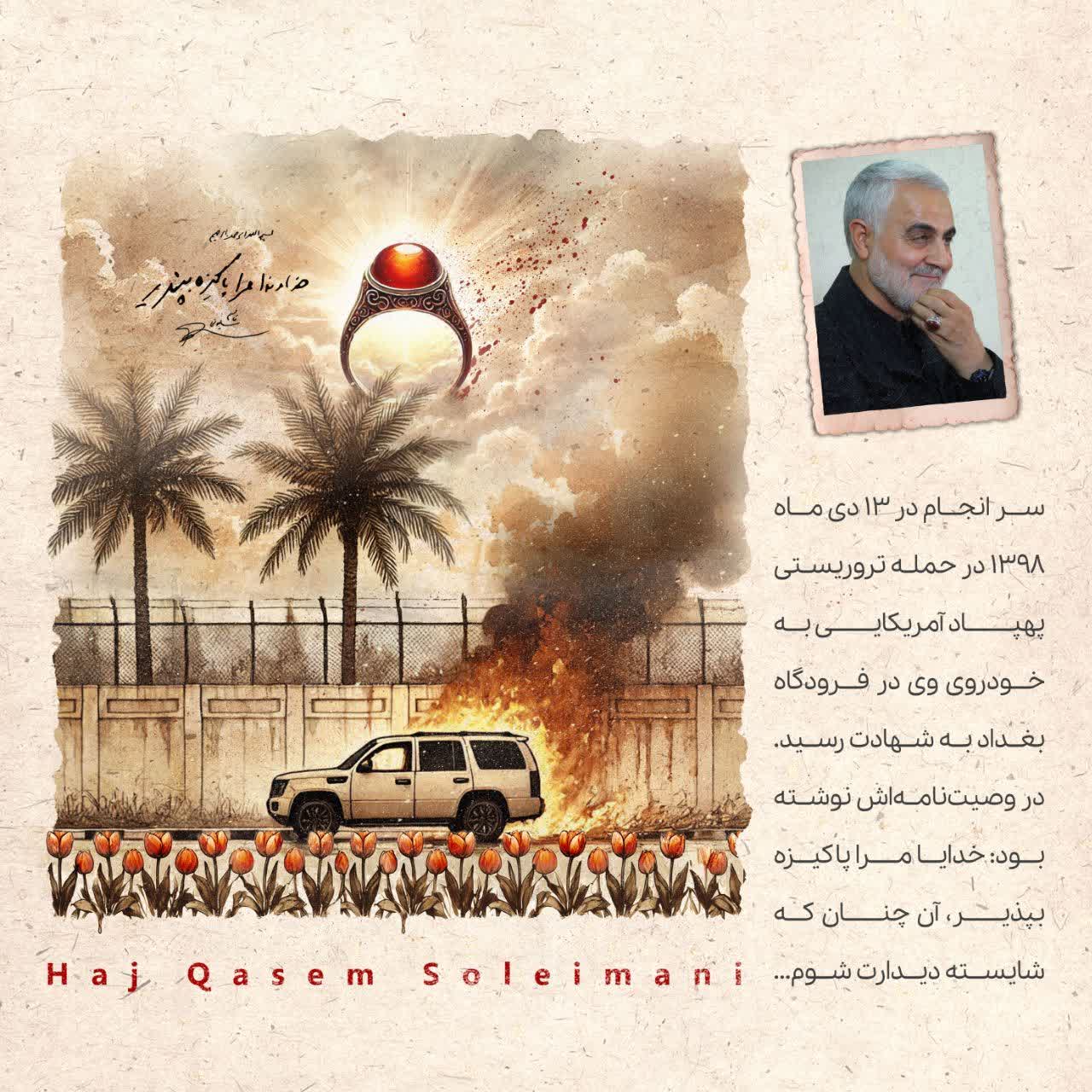 حمله تروریستی پهپاد آمریکایی