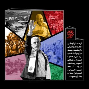 اردوگاه خان یونس