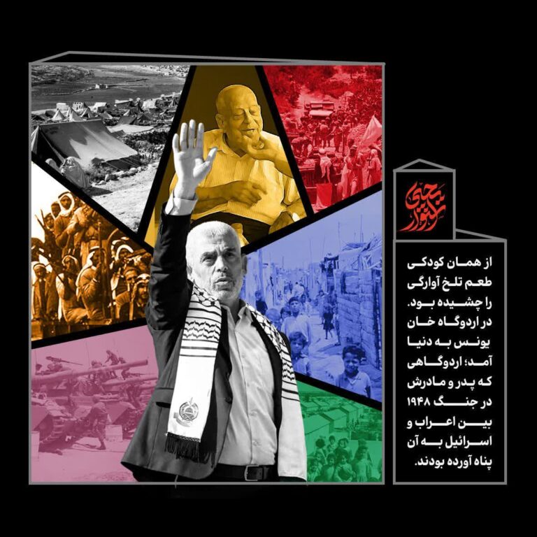 اردوگاه خان یونس