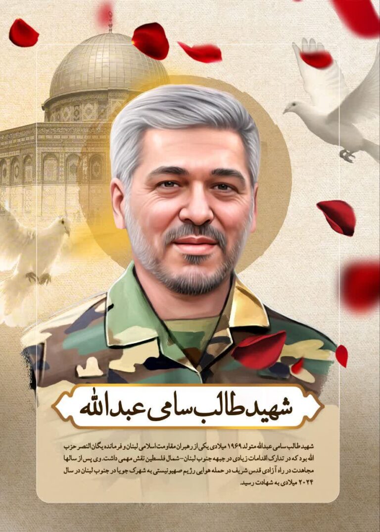 شهید طالب سامی عبدالله