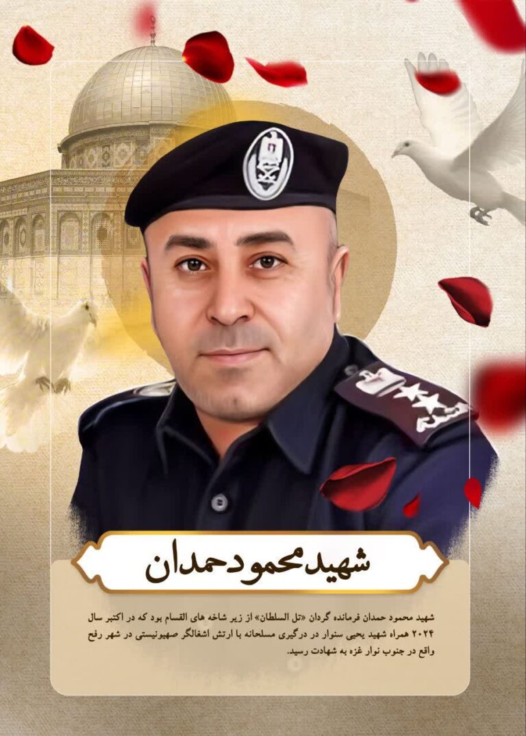 شهید محمود حمدان