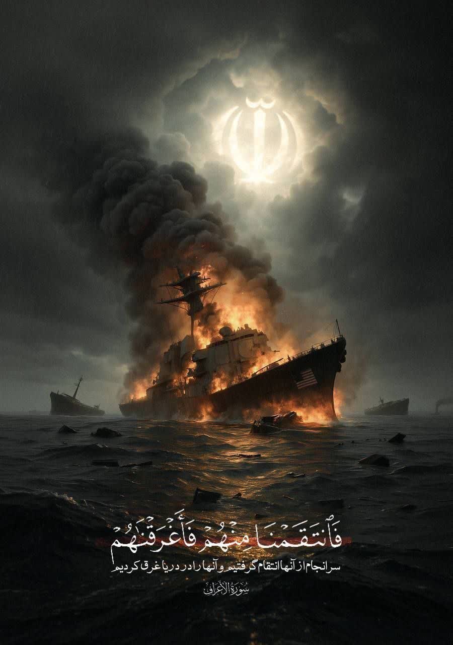 از آنان انتقام گرفتیم و در دریا غرقشان کردیم