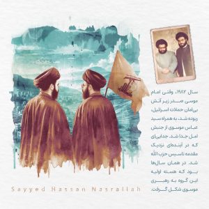 تاسیس حزب الله