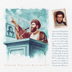 دبیرکلی حزب الله