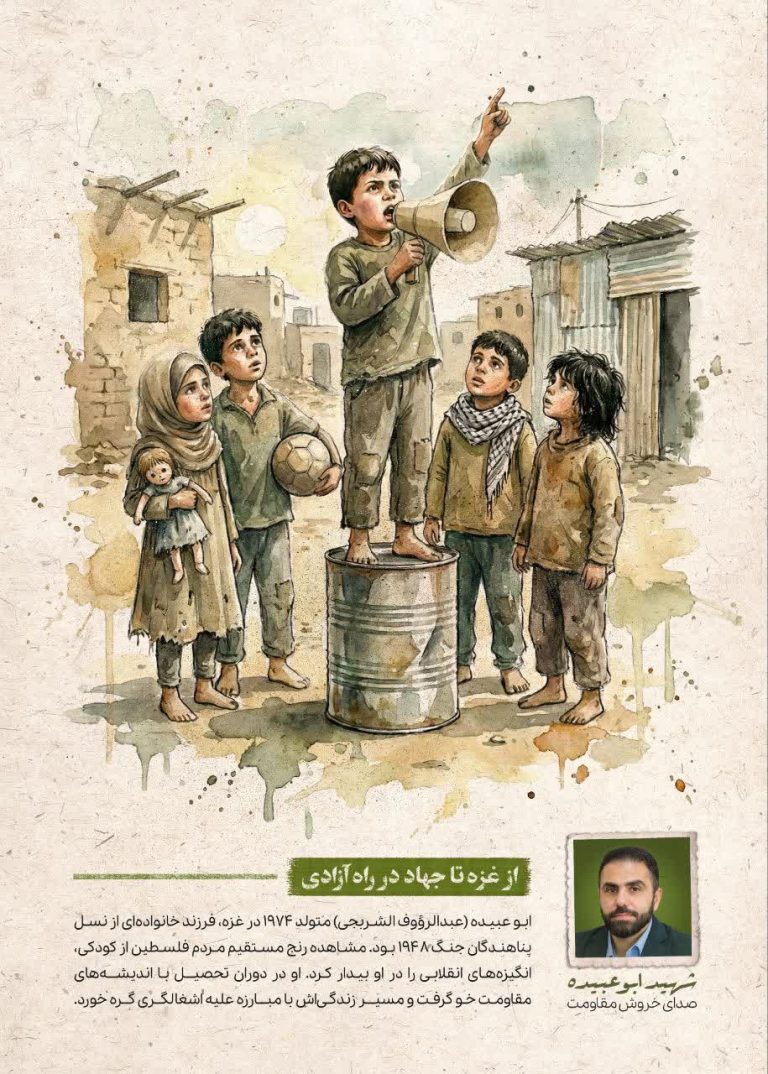 از غزه تا جهاد در راه آزادی