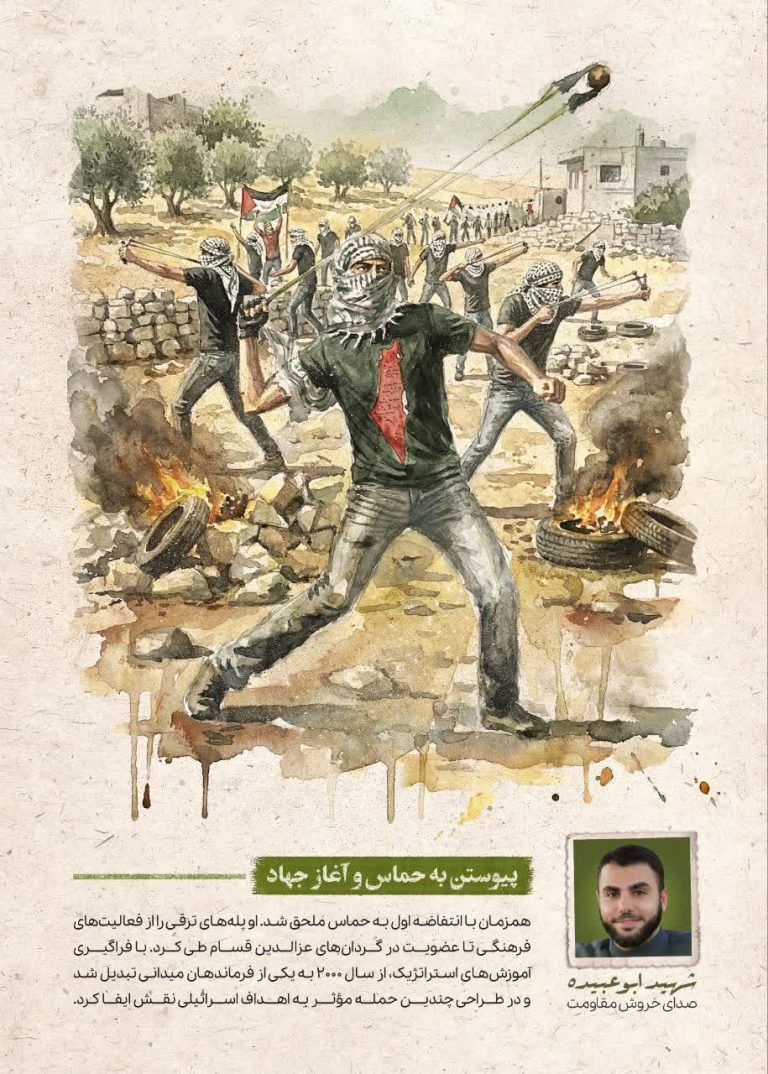 پیوستن به حماس و آغاز جهاد