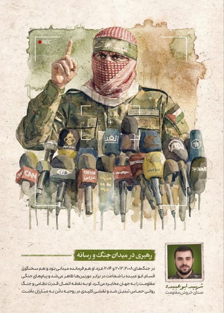 رهبری در میدان جنگ و رسانه