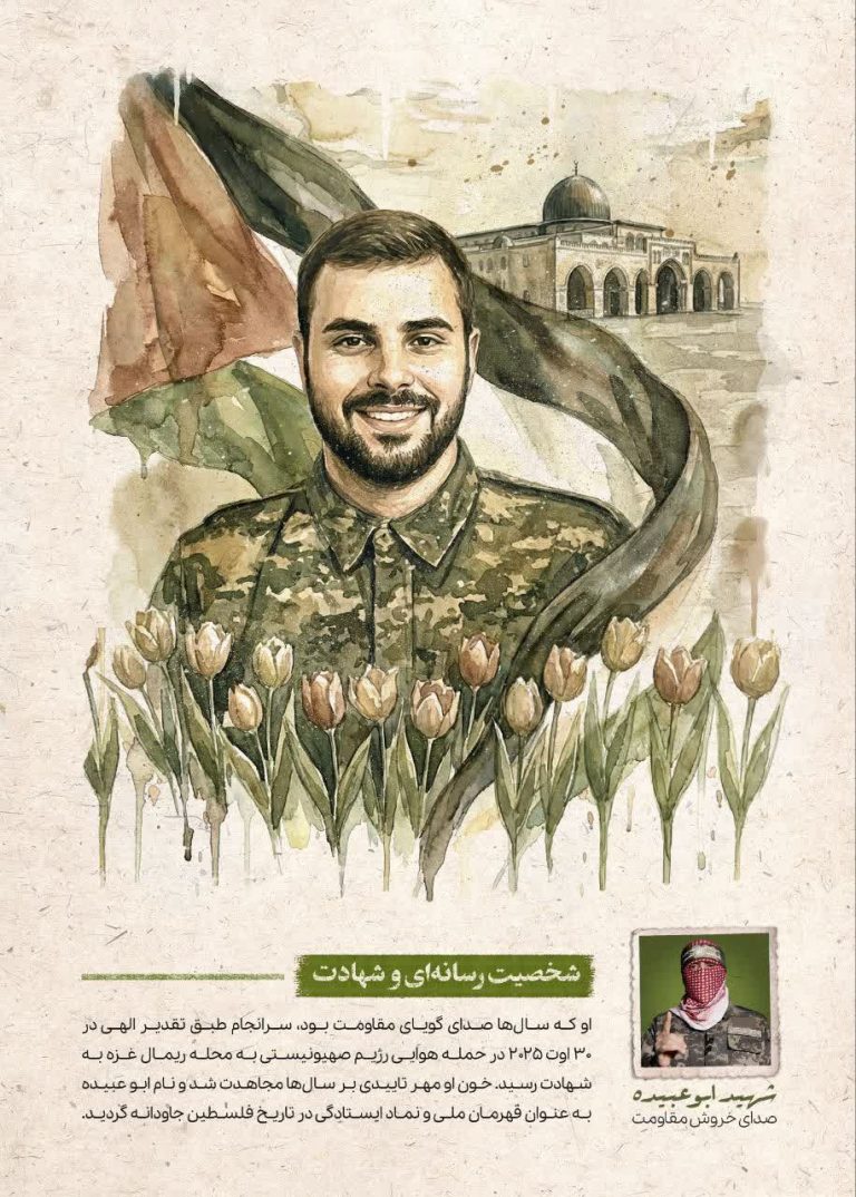 شخصیت رسانه ای و شهادت