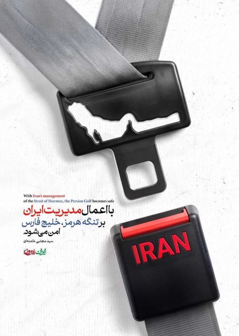 با اعمال مدیریت ایران بر تنگه هرمز، خلیج فارس امن می شود.