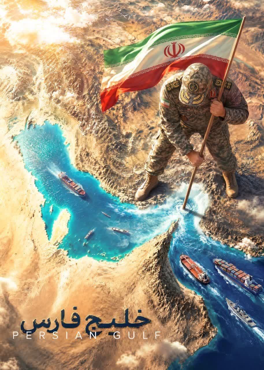 خلیج فارس