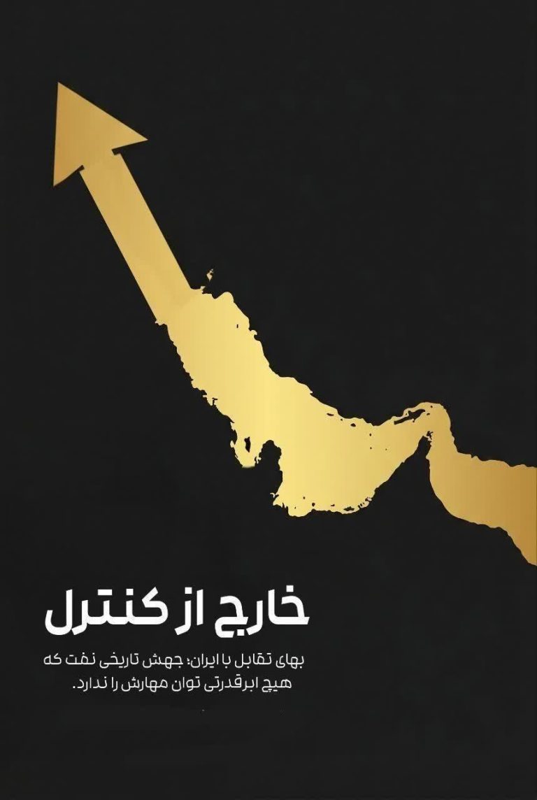خارج از کنترل