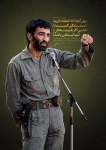 برای آنچه که اعتقاد دارید ایستادگی کنید
