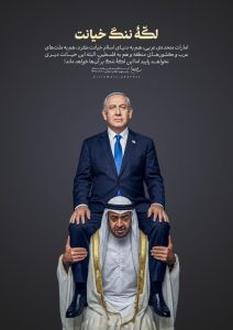 لکه ننگ خیانت