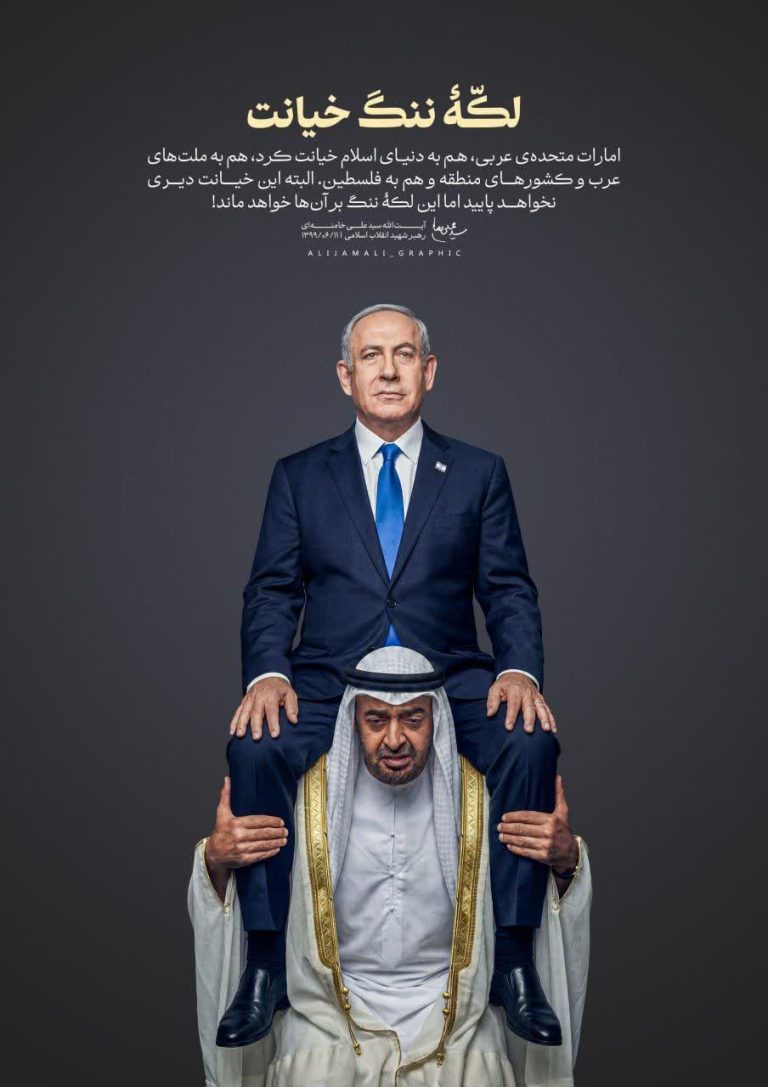 لکه ننگ خیانت