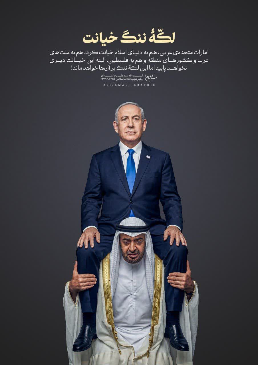 لکه ننگ خیانت