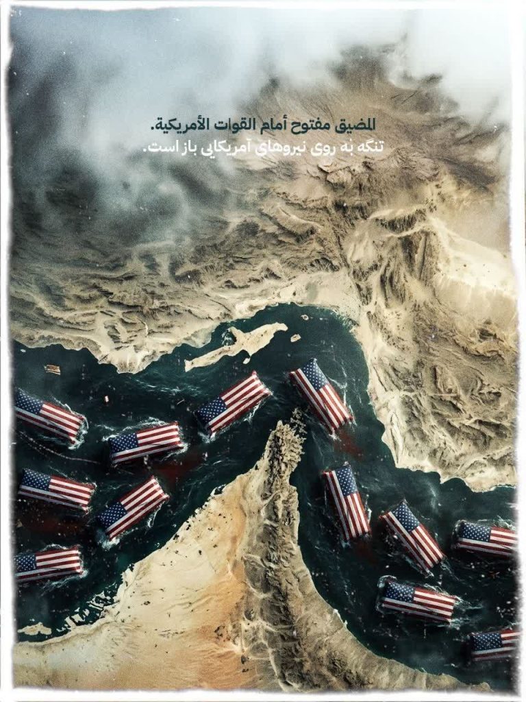 تنگه به روی نیروهای آمریکایی باز است