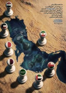ما با همسایگان مان در پهنه ی آبی خلیج فارس و دریای عمان هم سرنوشت هستیم