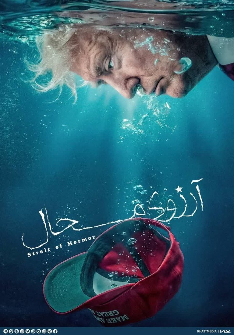 آرزوی محال