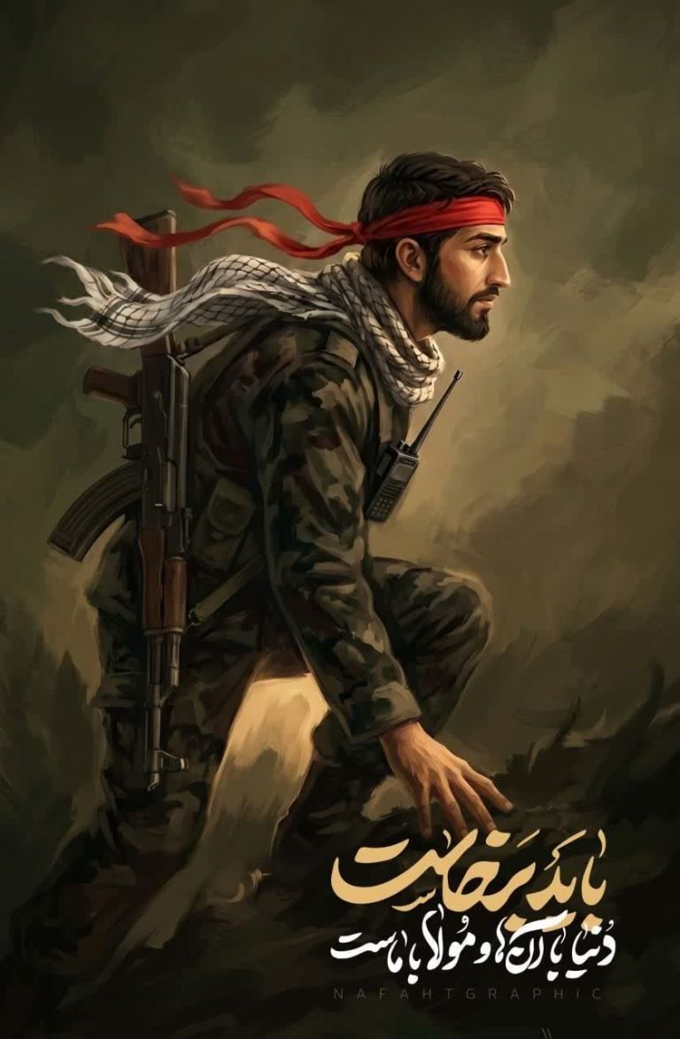 باید برخاست