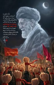 ملت ایران مبعوث شدند