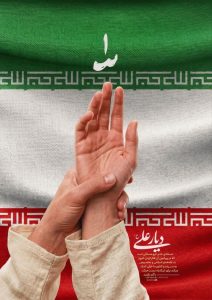 دیار علی (ع)