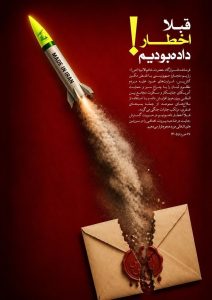 قبلا اخطار داده بودیم!