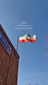 بابت نعمت جمهوری اسلامی....