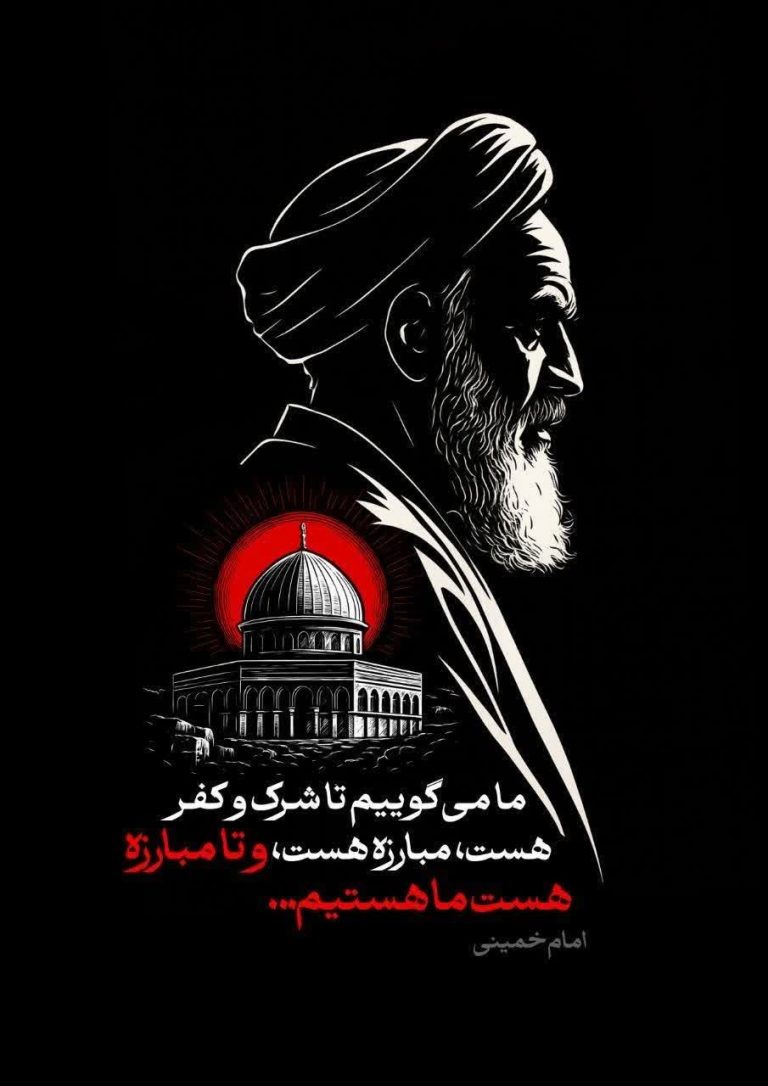 تا مبارزه هست ما هستیم...