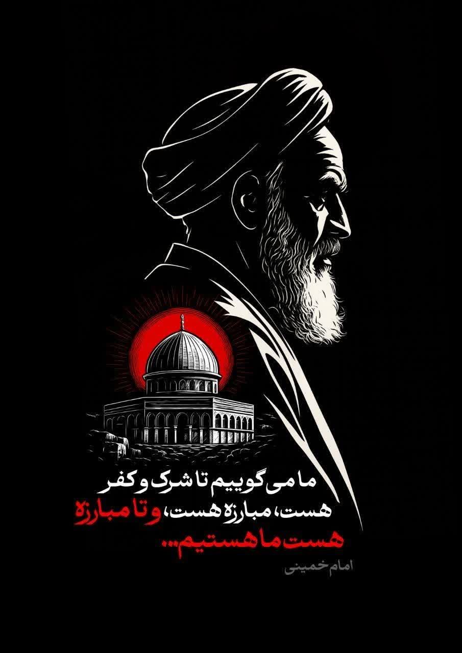 تا مبارزه هست ما هستیم...