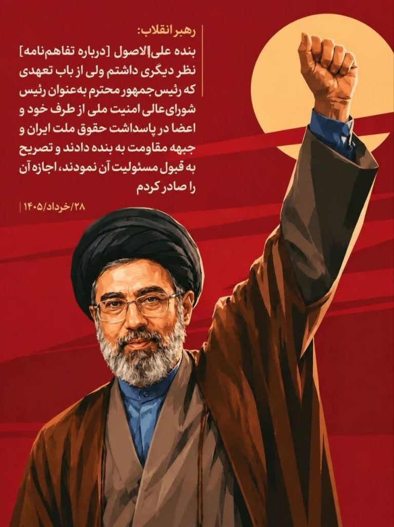 حقوق ملت ایران