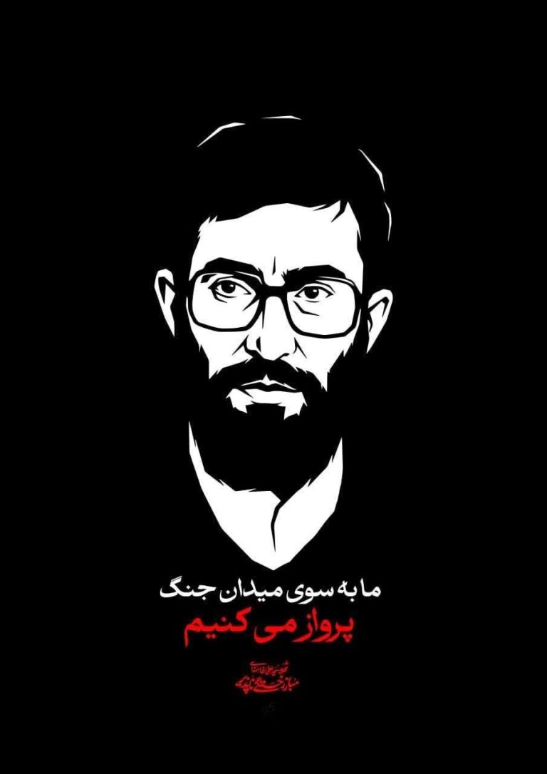 شهید سید علی خامنه ای