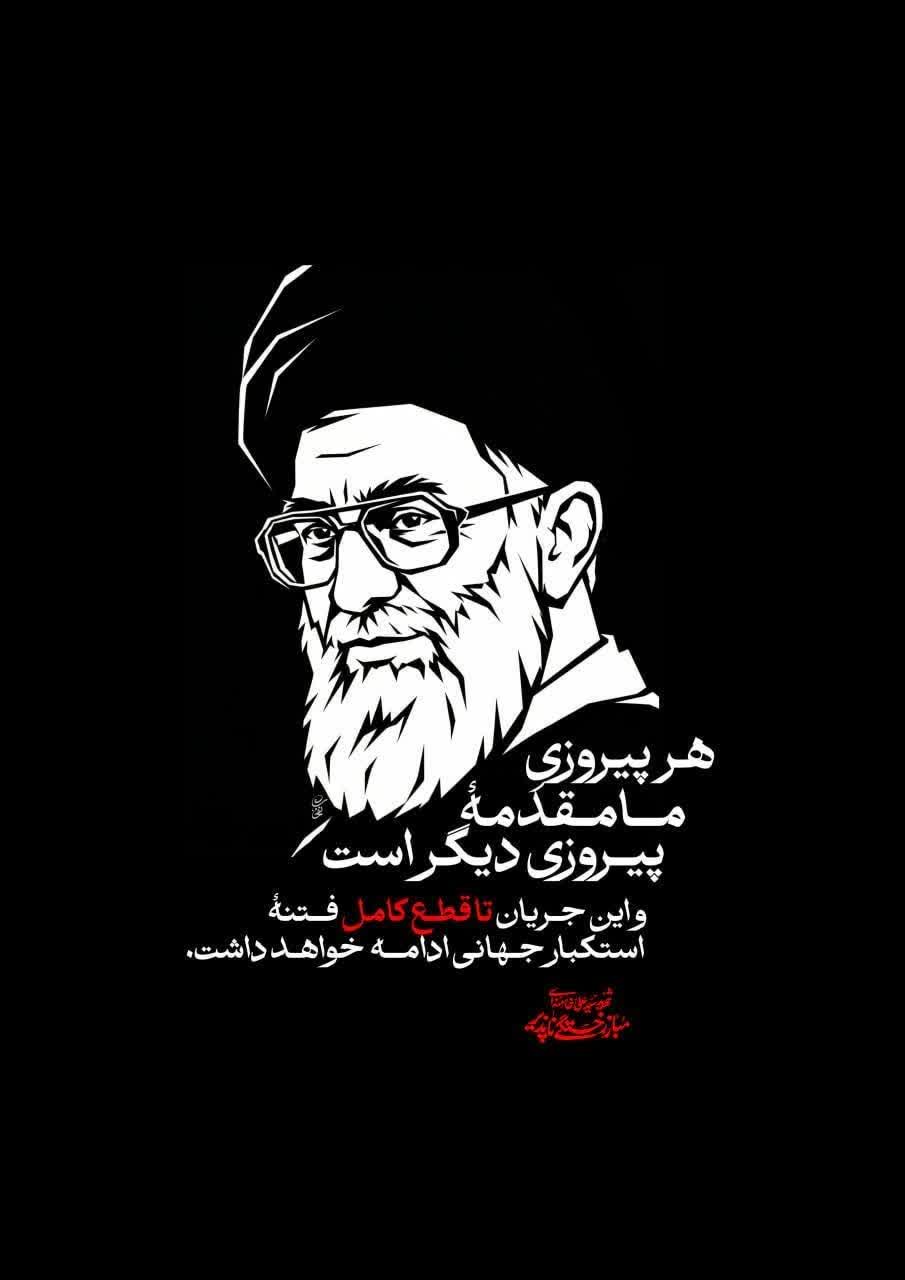 فتنه استکبار جهانی