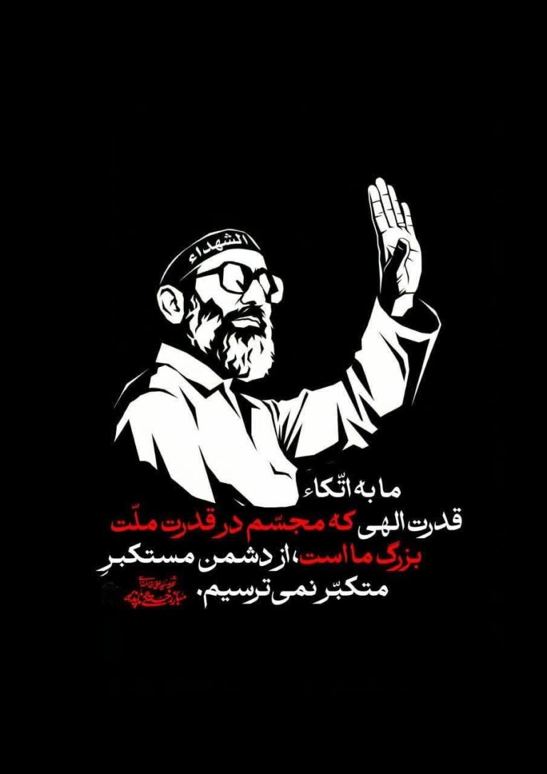 اتکاء قدرت الهی