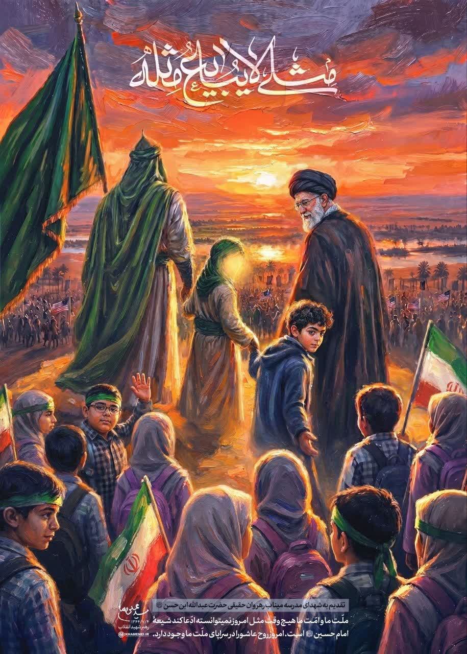 شیعه امام حسین علیه السلام