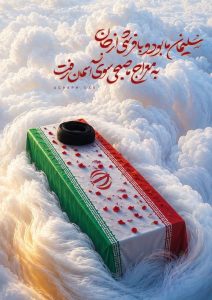 سلیمان ما بود و با فرشی از جان
