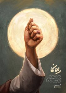 راه نما
