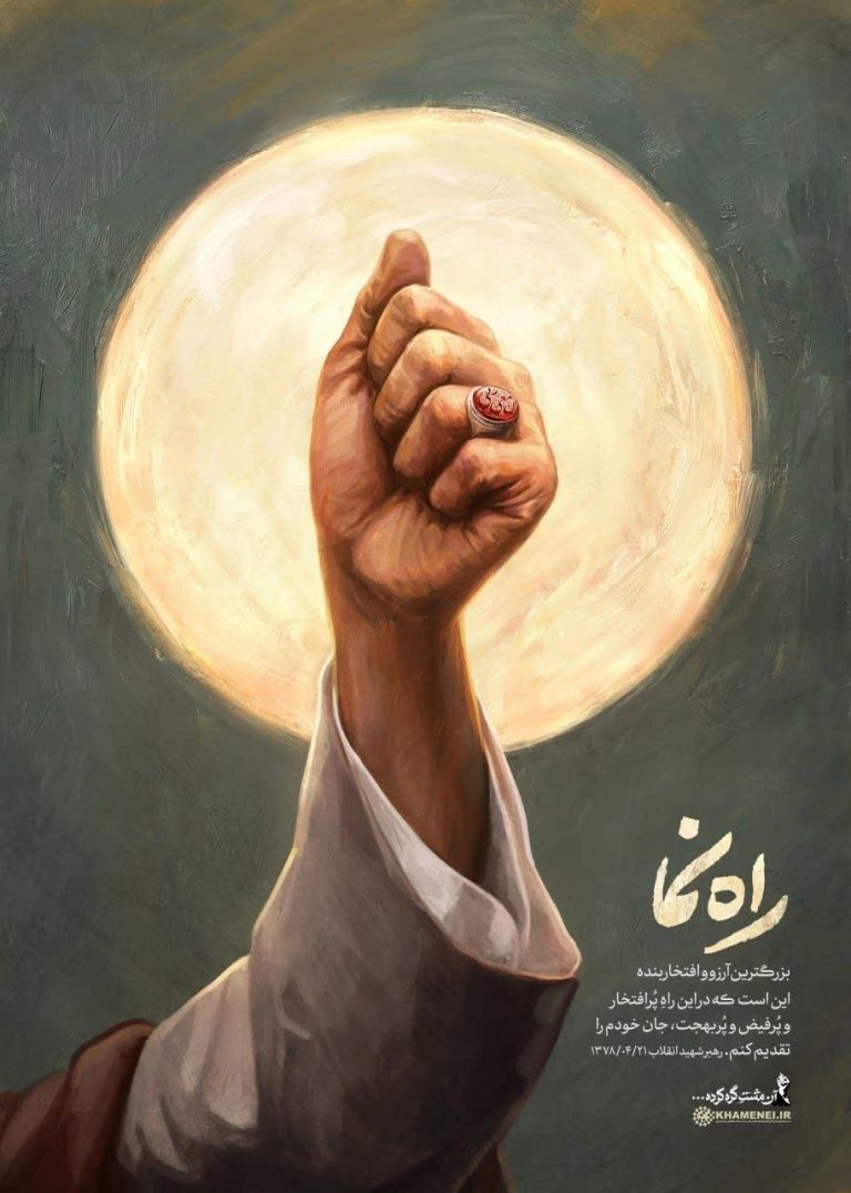 راه نما