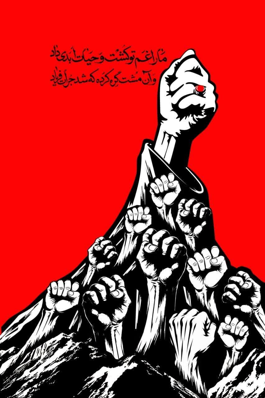 ما را غم تو کشته حیات ابدی داد