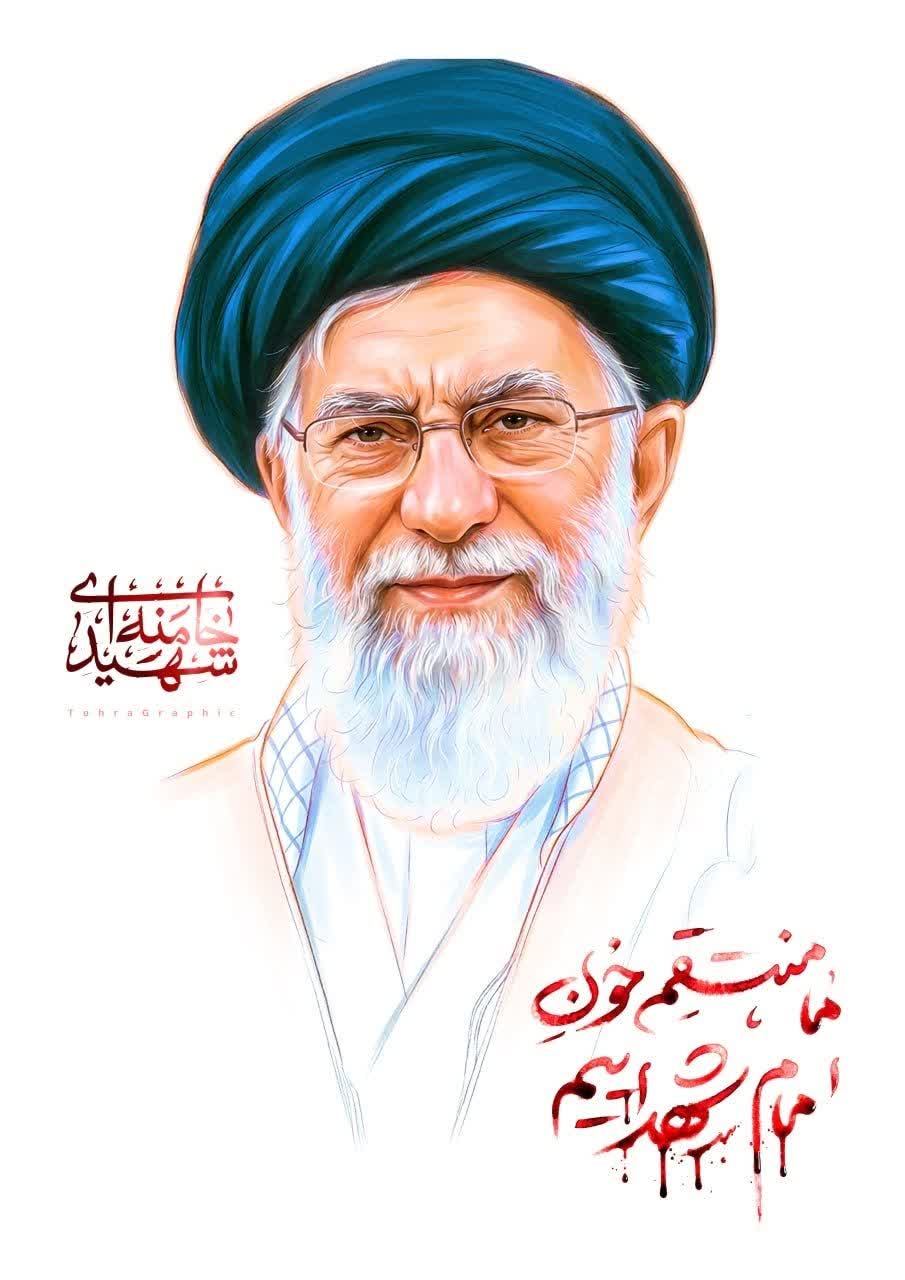 ما منتغم خون امام و شهداییم