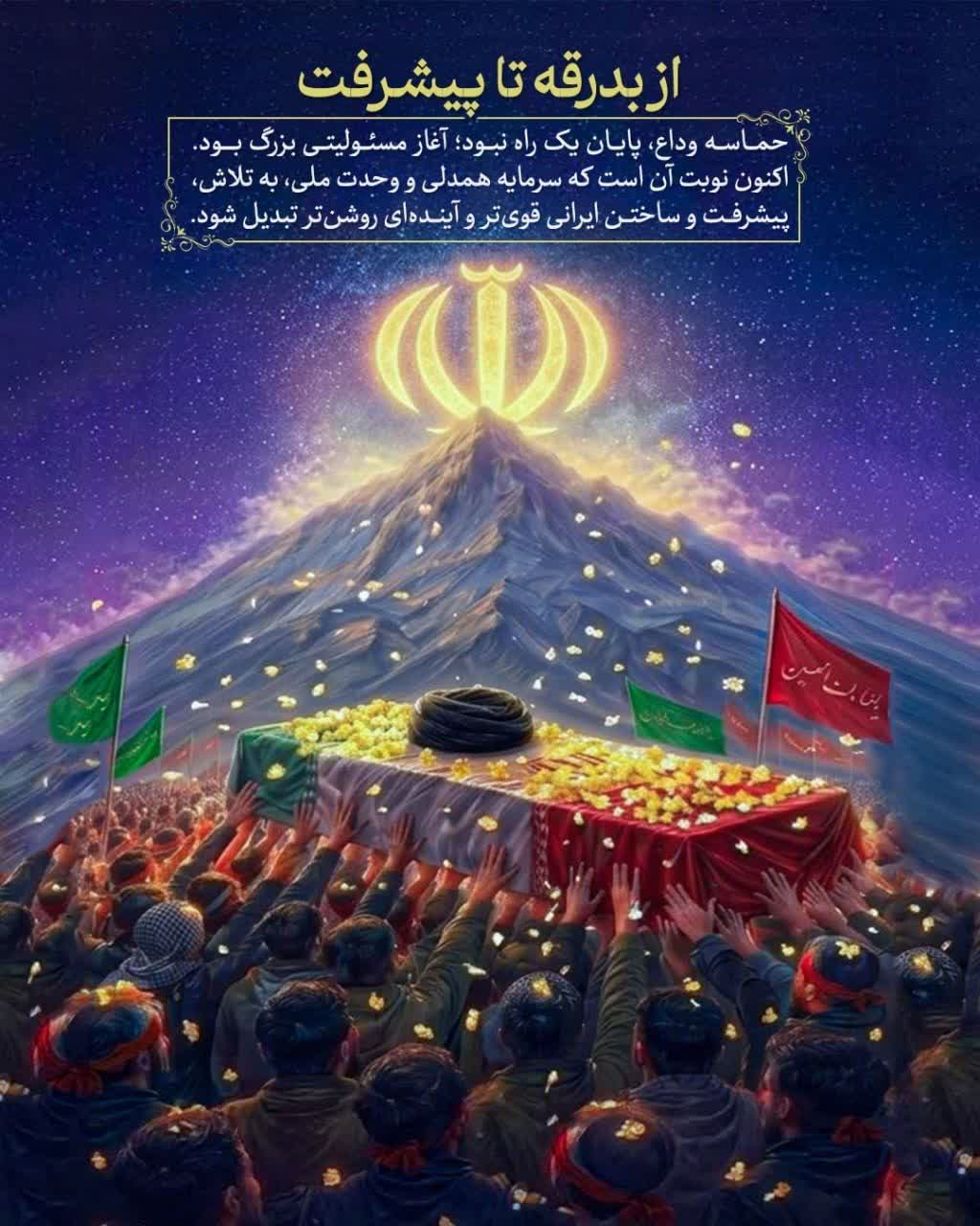 هجرت غریب در میان دریای چشمها