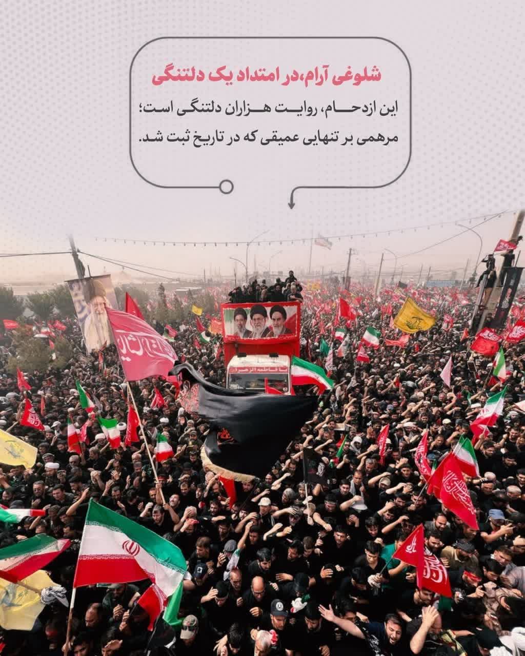 شلوغیِ آرام؛ در امتدادِ یک دلتنگی