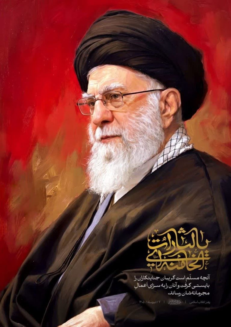 يا لثارات الخامنه اي