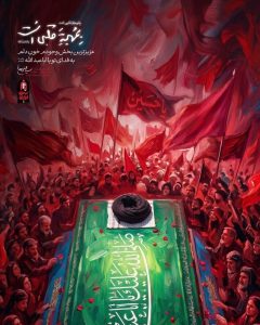 عزیزترین بخش وجودم خون دلم به فدای تو یا اباعبدالله.