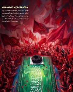 با وفاداریتان، داغ ما را تسکین دادید