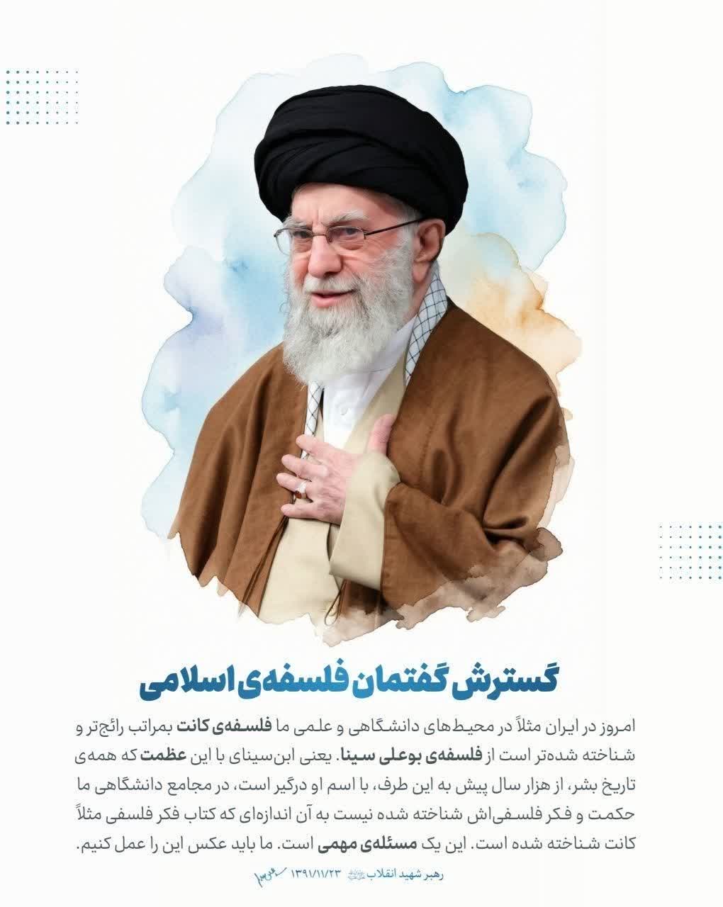 گسترش گفتمان فلسفه‌ی اسلامی