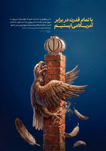 با تمام قدرت در برابر آمریکا می ایستیم