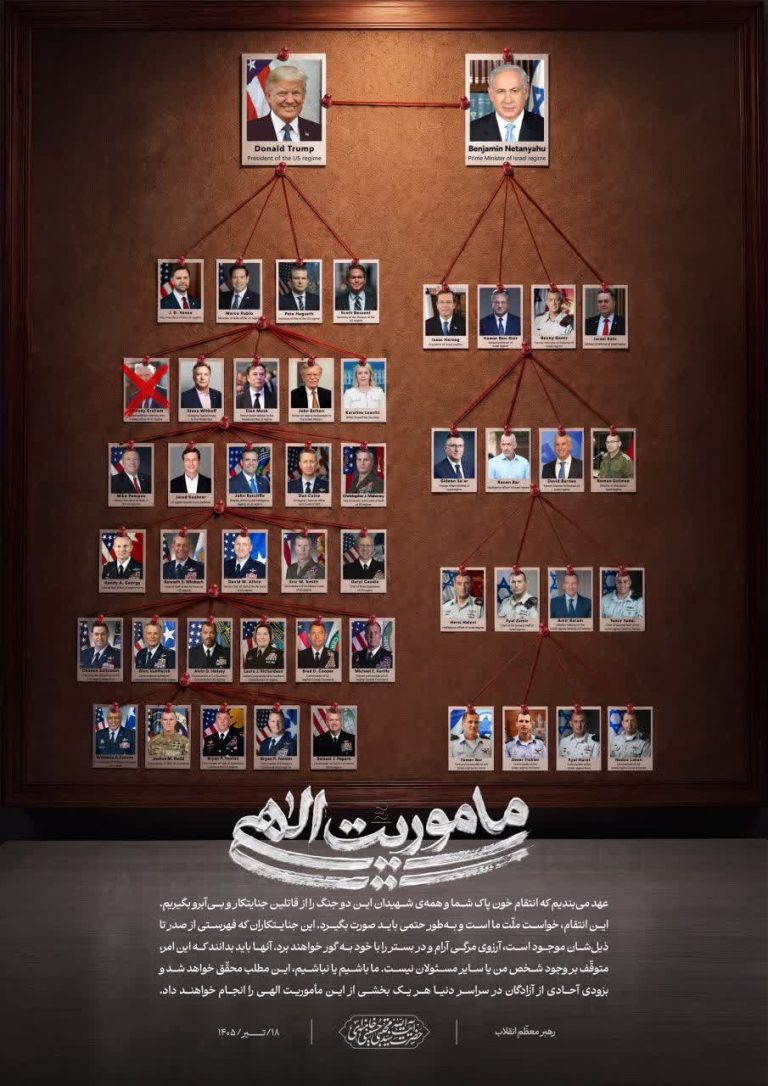 ماموریت الهی