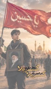 کربلا مرهم درده