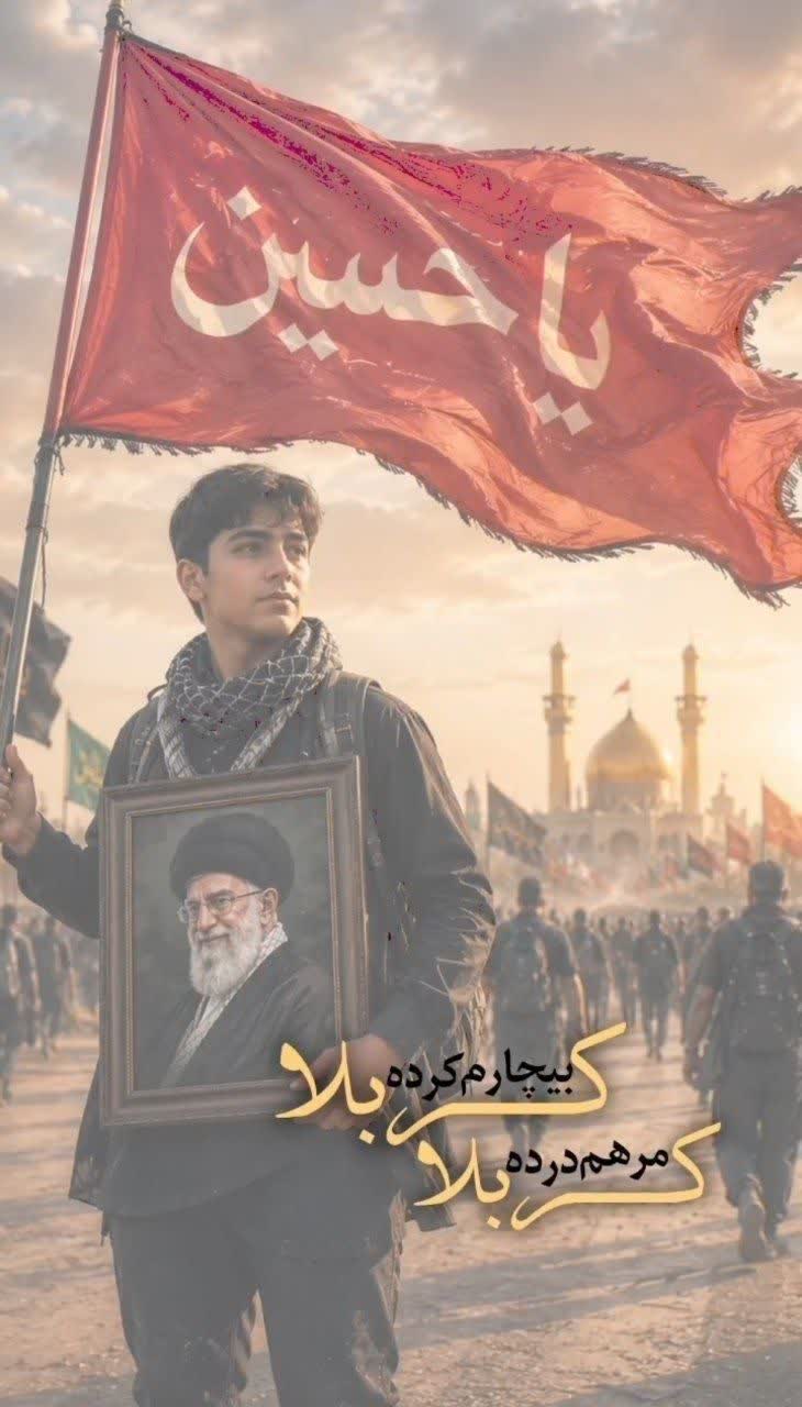 کربلا مرهم درده